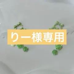 【りー様専用】黄緑・青 ネイルパーツセット