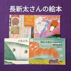長新太 なんじゃもんじゃ博士 なんじゃもんじゃ博士 KBC