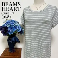 【美品】ビームスハート ボーダー ラメ 半袖 丈長め ゆったり グレー Tシャツ