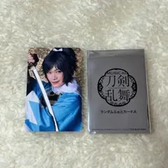 刀ミュ　ランダムふぉとカード　大和守安定
