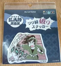 忍たま 原画展