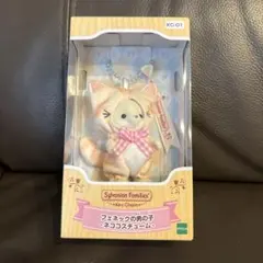 シルバニア フェネックの男の子 ネココスチューム キーチェーン Amazon