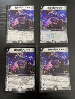 威牙の幻ハンゾウ　4枚セット　初期