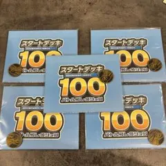 ポケモンカード スタートデッキ100 バトルコレクション プレイマット コイン