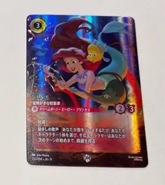 2026年最新】ディズニー ロルカナ アリエルの人気アイテム - メルカリ