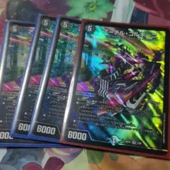 アーテル・ゴルギーニ　4枚セット