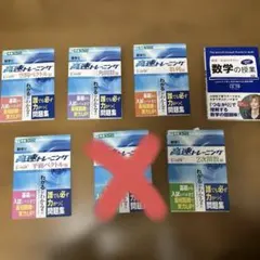 代ゼミテキスト 「解」の戦略(数学Ⅰ・A・Ⅱ・B) 西岡康夫 編 - メルカリ
