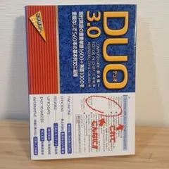 DUO3.0