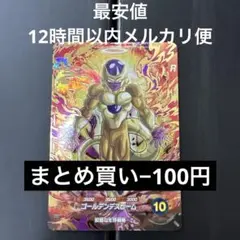 sdv9-031 ゴールデンフリーザのサムネイル