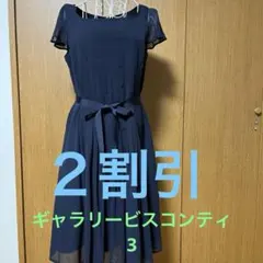 ネイビー スリーブ付き Aライン ワンピース紺大きいサイズのサムネイル