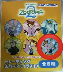 ズートピア 缶バッジ