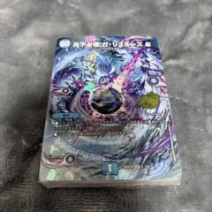 目指せ全開ガ・リュミーズ水魔導具デッキ【青魔導具】 ガリュミーズのサムネイル