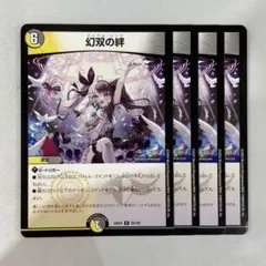 141070 幻双の絆