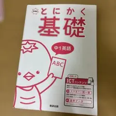 2025年最新】英語教材の人気アイテム - メルカリ