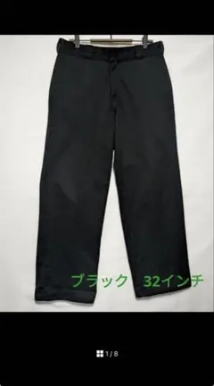 ディッキーズ874　32インチ　ブラック　美品