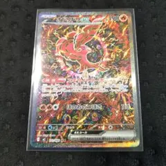 オドリドリex SAR MEGA 拡張パック インフェルノX 111/080