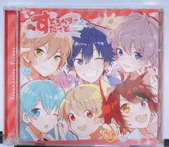 すとぷり CD 3枚