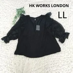 【新品】HK WORKS LONDON 七分袖 フリル カットソー【LL】袖刺繍