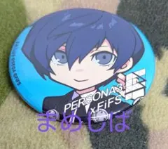 2025年最新】fifs ペルソナ 缶バッジの人気アイテム - メルカリ