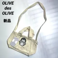 新品　ワンちゃん散歩バッグ　ハンドショルダーバッグ　ペンギン　アイボリー