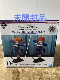 一番くじエヴァンゲリオン アスカ・シキナミ・ラングレー D賞 フィギュア