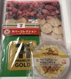 セブンイレブン Happyくじ D.G.H賞 まとめ売り