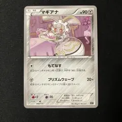 マギアナ CP5 幻·伝説ドリームキラコレクション 030/036 マギアナ CP5 幻·伝説ドリームキラコレクション 030/036 - メルカリ