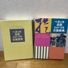 じゅんこ様 リクエスト 2点 まとめ商品
