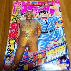 北斗の拳 胸に七つの傷をもつ男 集英社アニメシリーズ 初版 レトロ