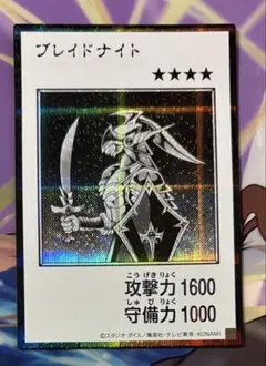 日版 遊戯王 マンガスタイル ブレイドナイト モノクロ シークレット