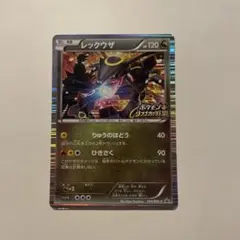 折れあり】ポケモンカード レックウザ 144/BW-P プロモ - メルカリ