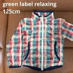 GREEN LABEL RELAXING ♪チェック柄ジャケット 120cm