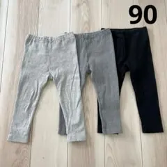 ユニクロ　レギンス　90 3点セット
