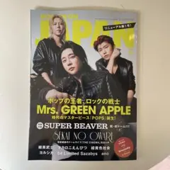 ROCKIN'ON JAPAN 2026年11月号 ミセス　別冊なし