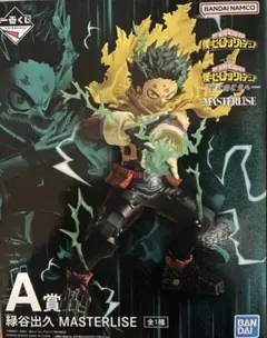 ヒロアカ 一番くじ -更に向こうへ- A賞 緑谷出久 フィギュア