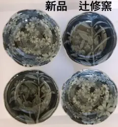 新品 辻 修窯 丸皿 コスモス がいっぱい 皿 6枚 日本 高級 バラ 売り可 SALE！！【レア】新品 辻 修窯 大皿 コスモス がいっぱい 菓子