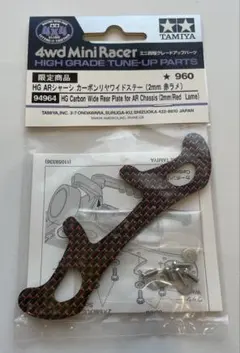 ミニ四駆 ARシャーシカーボンフロントワイドステー 2mm 金ラメ - メルカリ