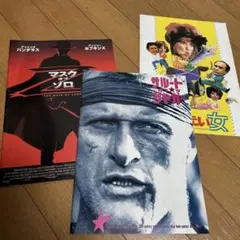 映画パンフレット　3冊バラ売り可能