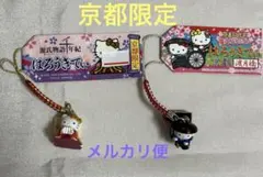ハローキティ　京都限定　源氏物語千年紀　嵐山バージョン　２点　ご当地キティ根付け