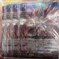 2026年最新】天輪神竜 ニルヴァーナ・バガヴァーン FFRの人気アイテム