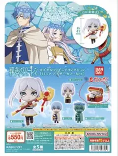 葬送のフリーレン カプセルフィギュアコレクション　ミミック アナザーカラー