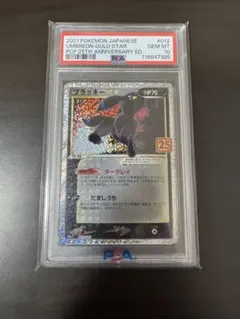 2026年最新】ブラッキー psa10 連番の人気アイテム - メルカリ