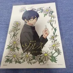 ささき様専用 Free! 七瀬遙 エスマ文庫 イラストカード 二十世紀電気