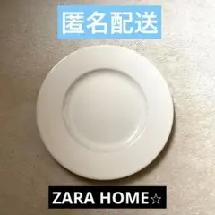 【非売品】ZARA HOME ザラホーム 約21cm プレート皿のサムネイル
