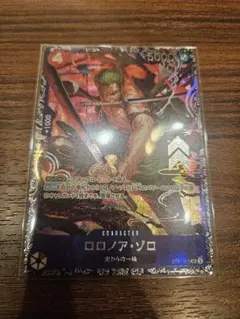 ワンピース カードゲーム ロロノア・ゾロ フラッグシップ プロモ