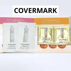 カバーマーク　クレンジングミルク　ミネラルウォッシュ　洗顔　クレンジング　試供品のサムネイル