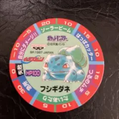 ★1997年当時物 ポケモン キャラスピン フシギダネ★のサムネイル