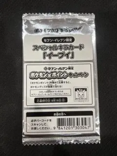 2026年最新】スペシャルキラカード イーブイの人気アイテム - メルカリ