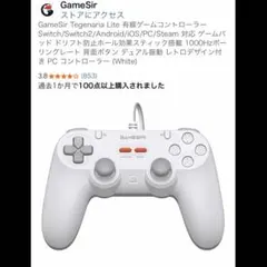 有線ゲームコントローラー Switch/Switch2/スマホ/PC/Steam