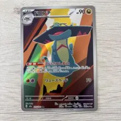 ドロンチ AR MEGA ハイクラスパック MEGAドリームex キラ 212… - メルカリ